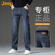吉普（JEEP）美國正品寬松直筒牛仔褲男士秋冬高端商務中青年彈力水洗長褲春秋 090灰黑藍色 常規(guī) 【官方正品】 33 【適合150斤左右】