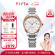 飛亞達(dá)（FIYTA）【七夕禮物】手表女花語(yǔ)系列女士機(jī)械表貝母表盤(pán)鑲鉆 【送禮甄選】鑲鉆表圈