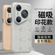 純彩（purecolor）適用華為pura80pro手機殼p80pro+保護套磁吸充電素皮全包軟邊防摔輕薄防滑防指紋印花硬殼-鎏光灰