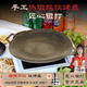 魯匠師鈦烤肉盤卡式爐手工燒烤盤韓式煎鍋電磁爐燃?xì)鈶敉忤F板家用露營 手工純鈦烤盤