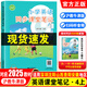 【現(xiàn)貨】2025年蕞新改版小學(xué)英語課堂筆記四年級上冊 滬教版上教版同步新教材 對應(yīng)2025滬教牛津版英語課本 暑期預(yù)習(xí)書籍 上海教育出版社 補課培訓(xùn)班專用 英語課堂筆記【四年級上冊】滬教牛津版