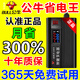 公牛省電王2025新款節(jié)電器節(jié)能王智能大功率家用商用電表節(jié)能省電神器 公牛黑色節(jié)電器（月省300%）