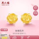 周六福3D硬金玫瑰花黃金耳釘女足金七夕禮物定價AD090267 一對 約1.45g