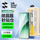 閃魔適用小米15pro/ultra手機膜 xiaomi15pro曲面微晶全膠鋼化軟膜 高清防指紋無(wú)白邊強防摔手感順滑