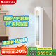 格力（GREE）3匹 京桂II 變頻1級空調柜機 KFR-72LW/(72587)FNhAd-B1(JDWIFI)以舊換新