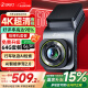 360AI行車記錄儀高清G900 4K超高清夜視 車載一體式雙頻高速wifi
