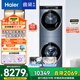 海爾（Haier）疊黛和美Y12洗烘套裝12KG滾筒直驅(qū)洗衣機全自動+雙擎熱泵烘干機家用H9 Y12BLD12U1家電國家補貼20%