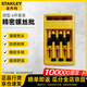 史丹利（STANLEY）微型精密螺絲批手機(jī)眼鏡鐘表拆起子改錐 6件套裝66-052-1-23C