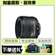 尼康（Nikon） AF 85 50 35 58 1.8 1.4 定焦大光圈鏡頭 小痰盂鏡頭 二手 尼康 AF-S 50/1.8G 99 99成新