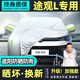 速馳（Suchi）大眾途觀(guān)L車(chē)衣全車(chē)罩17-25款遮陽(yáng)防曬防雨防雪隔熱四季通用汽車(chē)套 銀色【升級加厚車(chē)衣-六處反光條】防曬防雨雪隔熱防塵