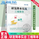 研發(fā)降本實(shí)戰 三維降本 鐘元 降本設計 降本 三維降本 研發(fā)降本 降本增效 降本方法流程書(shū)籍 9787111781141 機械工業(yè)出版社 R