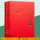 實用供熱空調(diào)設(shè)計手冊(第二版)(上下冊) 陸耀慶 暖通考試 紅寶書 無光盤 本書不帶光盤 介意者慎拍 暖通考試學(xué)習(xí)手冊