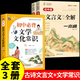 2025版初中文言文全解全練一本通人教版7-9年級通用版 初中必背的古詩(shī)詞和文言文 初中名著(zhù)導讀與考點(diǎn)精練閱讀 初中小學(xué)升初一到初三必備古詩(shī)文言文譯注與賞析語(yǔ)文閱讀練習完全解讀一本全 【全套3冊 】文