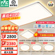 雷士（NVC）LED全光譜護(hù)眼吸頂燈客廳大廳臥室超1.1米大瓦數(shù)全屋燈具燈飾悅夢 【四室兩廳-6燈】搭RA97風(fēng)扇