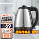 格來德 （Grelide）燒水壺酒店賓館電熱水壺304不銹鋼電水壺小型熱水壺家用煮水壺開水壺自動(dòng)斷電防干燒可燒水泡茶壺 1.2L -1201S酒店-304不銹鋼