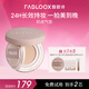馥碧詩（Fabloox）奶皮氣墊 滋潤粉底液遮瑕清透奶油肌不易脫妝 奶油米B版（比A版多1個替換芯） 13g