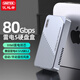 優(yōu)越者80Gbps硬盤(pán)盒兼容雷靂/雷電5/4/3/USB4/3.2 M.2 NVMe移動(dòng)硬盤(pán)盒適用Mac mini M4電腦擴展固態(tài)硬盤(pán)