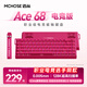 邁從（MCHOSE）Ace 68/60Pro磁軸鍵盤 RT電競游戲客制化機械有線連接全鍵熱插拔雙驅(qū)動無畏契約 Ace68 電競版 漿果紅 冰犀磁軸