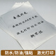 易通興元 亞銀整張啞銀不干膠打印紙不干膠a4PET銀膜標簽貼紙加涂層防水耐背膠自粘貼激光噴墨亞銀打印 亞銀不干膠激光打印 20張/包