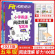 沸騰英語(yǔ)五年級(jí)小學(xué)英語(yǔ)聽(tīng)力100篇+英語(yǔ)閱讀理解100篇五年級(jí) 各版本通用 小學(xué)英語(yǔ)專(zhuān)項(xiàng)訓(xùn)練5年級(jí)英語(yǔ)閱讀聽(tīng)力訓(xùn)練