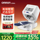 歐姆龍（OMRON）血壓計(jì)血壓儀家用官方旗艦血壓測(cè)量?jī)x醫(yī)用高精準(zhǔn)臂筒式電子血壓計(jì) 【新款升級(jí)】HEM-1026+血壓脈波雙測(cè)+電源