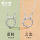 周大金 CHOW TAI KING輕奢藍(lán)桉與鳥情侶項鏈女士2025新款高級感首飾品生日禮物送女朋友 藍(lán)桉之戀情侶項鏈【順豐+刻字】