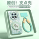 GGUUmagsafe磁吸旋轉(zhuǎn)支架GGUU適用華為mate70pro手機(jī)殼mate70保護(hù)套mate新款60外m硅膠50全包pro防摔+ 淡青-洛可可發(fā)財(cái)小馬磁吸支架+繩 華為Mate70Pro