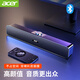 宏碁（acer）電腦音響藍(lán)牙小音箱家用長條多媒體超重低音炮USB迷你游戲電競揚(yáng)聲器臺(tái)式機(jī)筆記本手機(jī)平板通用 強(qiáng)勁低音-有線+藍(lán)牙【星耀黑】
