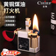 首領(lǐng)CHIEF克羅心打火機小鋼炮煤油迷你小方磚方塊火機送男友七夕禮物 【克羅心】送火石+棉線(xiàn)+工具