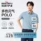 柒牌【7A抗菌2A防螨】短袖polo衫男夏季涼感抗皺翻領(lǐng)上衣 L