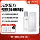 One's Member 肌初護(hù)膚精華露 230ml 清爽保濕細(xì)膩透亮