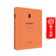 合同法通義（民法典研究叢書）郭明瑞 著    商務印書館