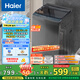 海爾（Haier）波輪洗衣機(jī)小型全自動(dòng)懶人家用 家電國家補(bǔ)貼20% 以舊換新 一級(jí)能效宿舍出租房 XQB80-Z10D0單脫水