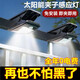 太陽能戶外庭院花園圍欄夾子燈家用防水壁燈人體感應超亮照明路燈 6格白光【太陽能夾子燈】