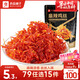 良品鋪子 麻辣雞絲100g香辣雞胸肉干麻辣零食品辣子辦公室休閑