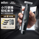 博朗【便攜出游】朱一龍同款修剪器鬢角造型便攜電動(dòng)德國進(jìn)口往復式剃須刀刮胡刀送老公男朋友生日禮物