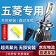 湃速LED大燈近光燈泡五菱宏光S/S1/S3榮光新卡小卡/S/佳辰星辰迷你H7