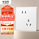 公牛（BULL）開關(guān)插座 G12系列 10A斜五孔插座奶油風86型 G12Z223AS 暮雪白