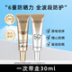 歐萊雅（LOREAL）防曬霜男女小金管隔離霜滋潤防曬乳臉部身體清爽夏季戶外學(xué)生軍訓(xùn) (兩款嘗鮮）小金管15ml+小銀管15ml