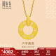周生生六字大明咒黃金吊墜 文化祝福同心環(huán)足金掛墜不含項鏈85735P計價 4.17克(含工費280元)