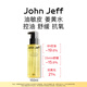 John Jeff姜黃水控油舒緩油皮敏皮爽膚水清爽化妝水姐夫 姜黃水 150ml