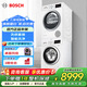 博世 10公斤洗+9公斤干 WAP282602W+WTW875601W 大容量滾筒 洗烘套裝 白色