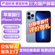 【三方國產(chǎn)屏幕】Apple iphone13pro 蘋果13pro 國行5G二手手機(jī) 二手蘋果手機(jī) 蘋果13Pro 遠(yuǎn)峰藍(lán)色【三方國產(chǎn)屏幕+評價有禮】 國行【免息零首付+品牌新電池】256G 95嚴(yán)選