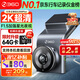 360行車記錄儀G300plus2K超高清夜視 150°大廣角全景 本機查看回放