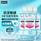 李施德林 (Listerine) 漱口水抗敏感500ml*3 溫和清新口氣減少細菌