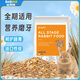 比克熊全期兔糧 全營養(yǎng)兔糧兔子飼料糧食幼兔兔垂耳兔食品2.5kg