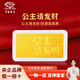 中國珠寶 SINO GEM公主請發(fā)財黃金鈔金片投資金足金條儲值生日520情人節禮物送女友 公主請發(fā)財金鈔 0.1g 官方正品