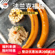 柏納夫（BAHNHOF）法蘭克福香腸德式熱狗腸德國香腸烤腸肉腸早餐腸西餐廳酒店商用 【更劃算】法蘭克福腸1kg