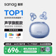 SANAG塞那S8S 藍(lán)牙耳機(jī)骨傳導(dǎo)概念耳夾式 AI翻譯會(huì)議通話降噪不入耳無線跑步運(yùn)動(dòng)開放式適用于蘋果小米