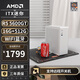 AMD銳龍R5 5600GT/8600G/R7 8700G核顯主機(jī)ITX迷你整機(jī)APU組裝電腦臺(tái)式小電腦deepseekAIPC 配置一丨R5 5600GT/16G/512G